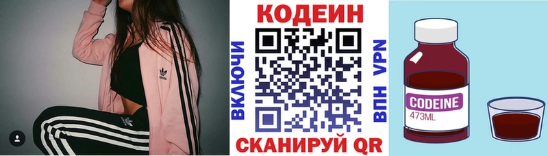 Codein Purple Drank  Катайск 