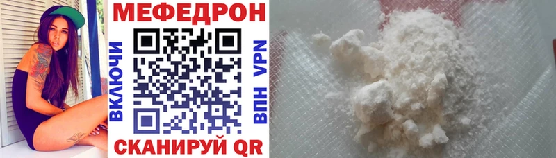 МЕФ кристаллы  Катайск 