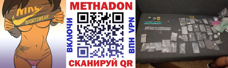 Метадон methadone  хочу наркоту  Катайск 